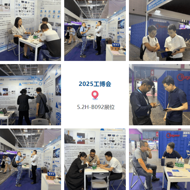 工博会3 展位.png